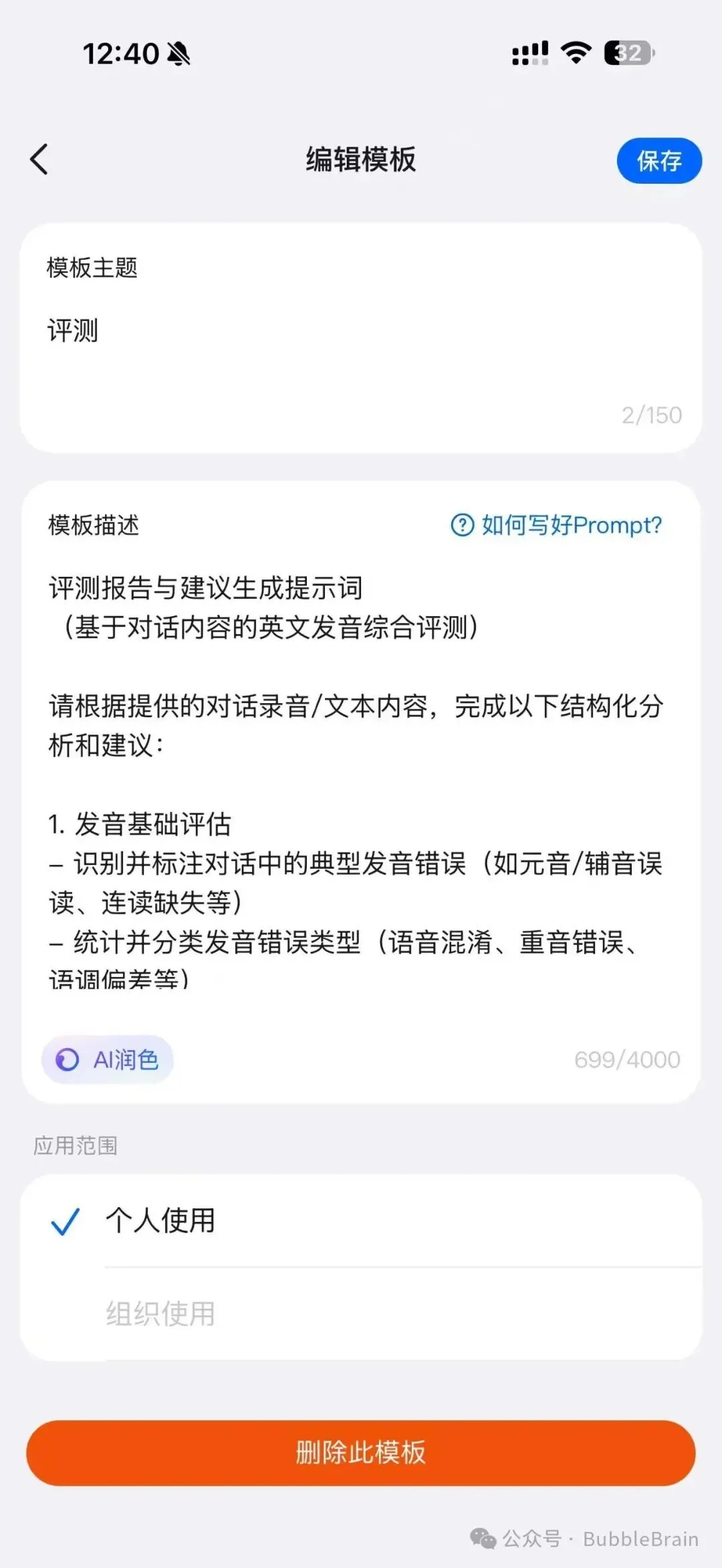 让钉钉A1成为了我的记忆外挂，充分实行了我的上下文工程