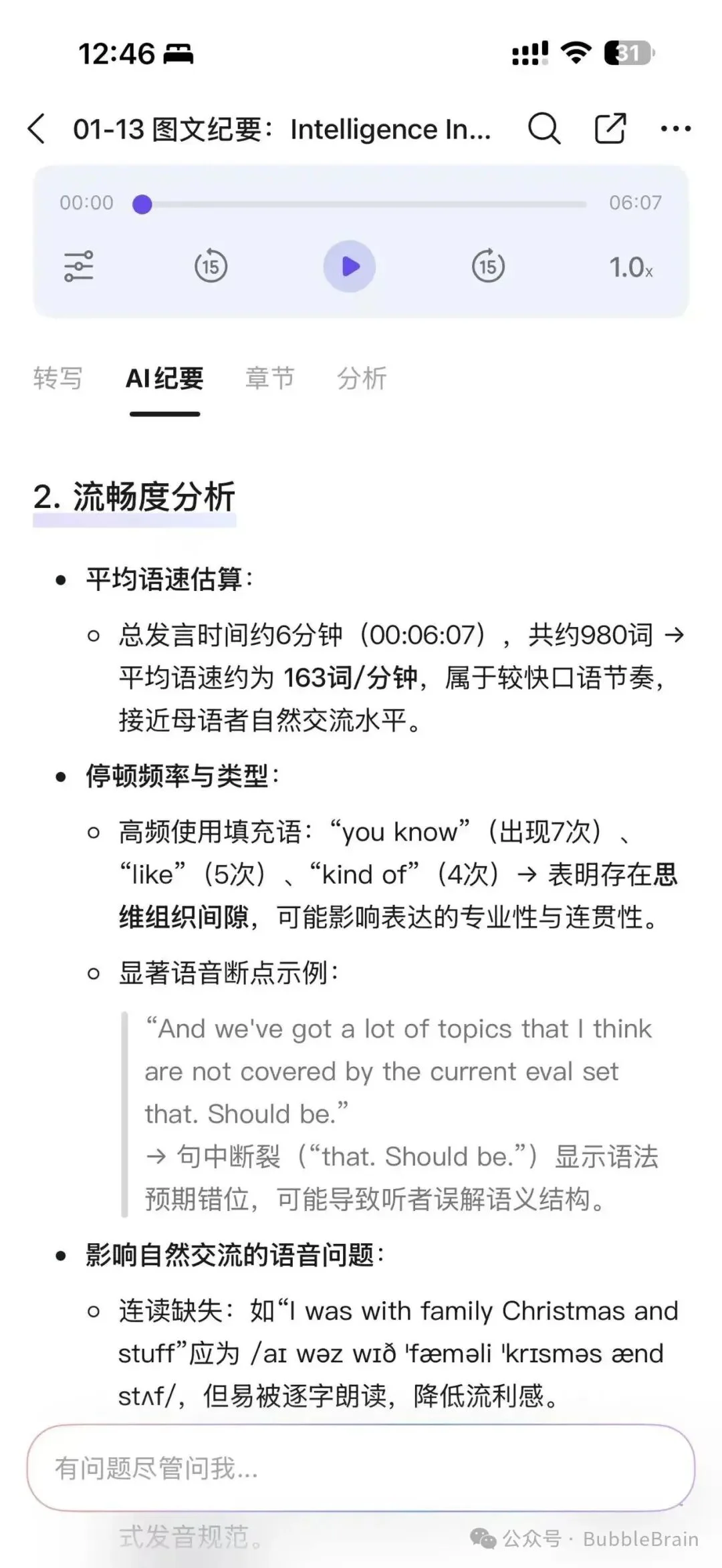 让钉钉A1成为了我的记忆外挂，充分实行了我的上下文工程