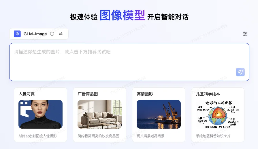 国产Nano Banana开源!用华为AI芯片训练,1张图只要1毛钱