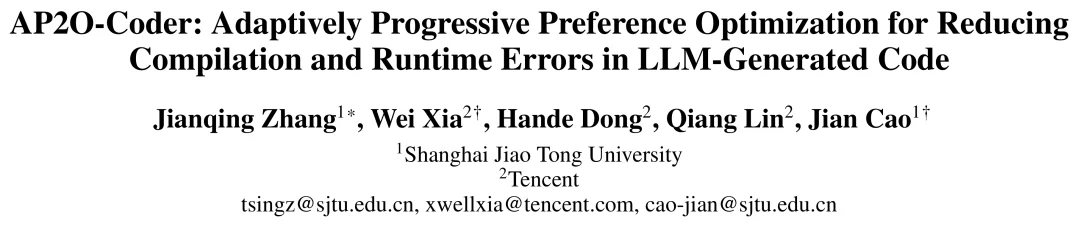 AAAI 2026|AP2O-Coder 让大模型拥有「错题本」,像人类一样按题型高效刷题