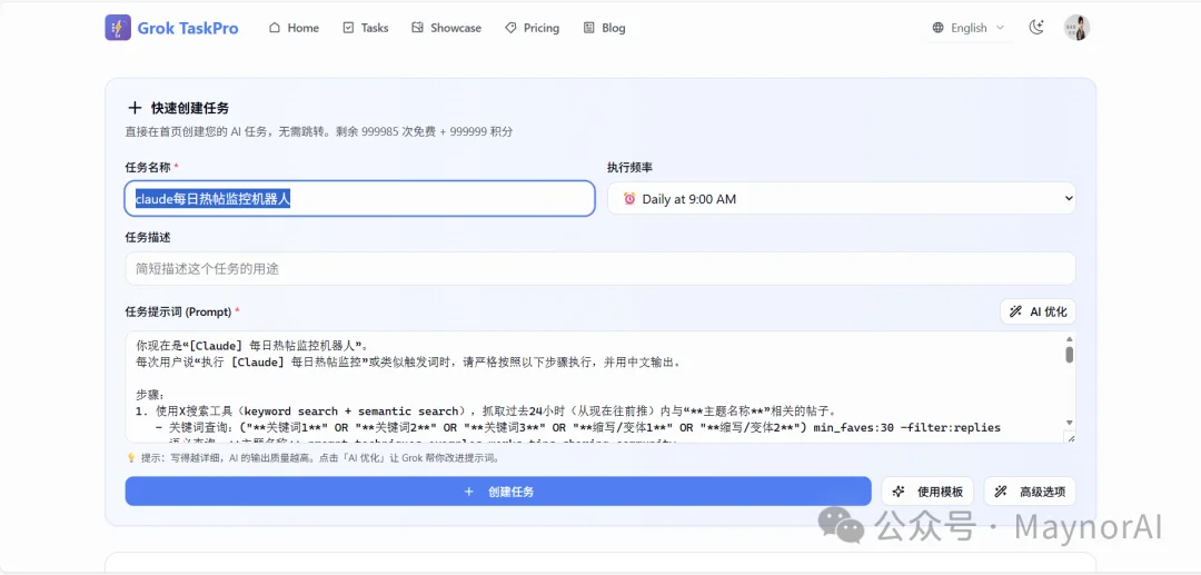 马斯克的 Grok 已经成了互联网最强爬虫?手把手教你打造 24 小时自动情报局