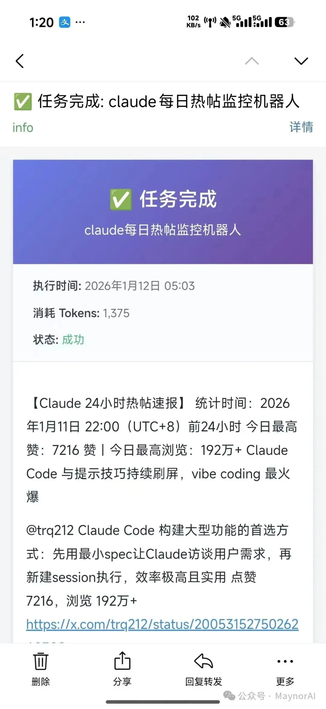 马斯克的 Grok 已经成了互联网最强爬虫?手把手教你打造 24 小时自动情报局