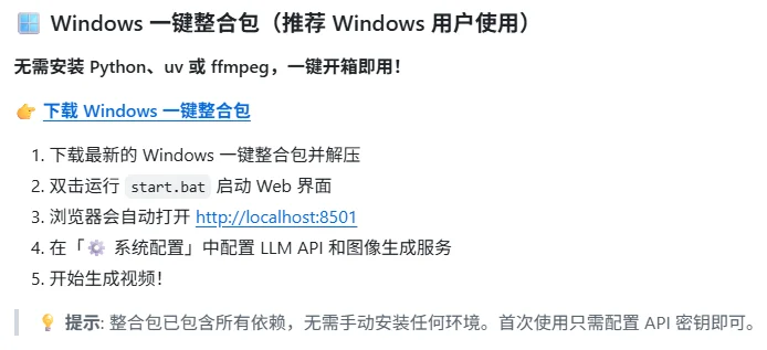 发现一个贼牛的开源项目，AI一键生成完整视频
