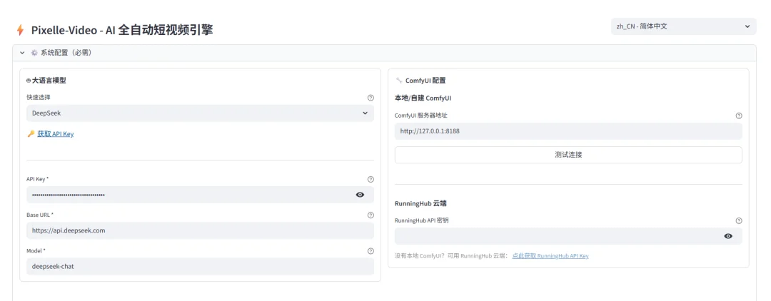 发现一个贼牛的开源项目，AI一键生成完整视频