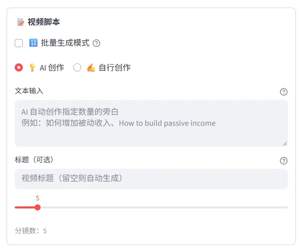 发现一个贼牛的开源项目，AI一键生成完整视频
