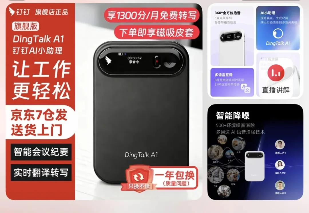 让钉钉A1成为了我的记忆外挂，充分实行了我的上下文工程