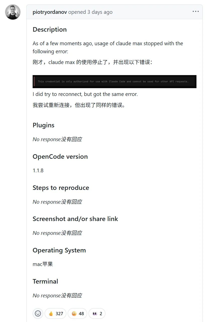 Anthropic封杀OpenCode惹众怒，OpenAI官宣与OpenCode合作！