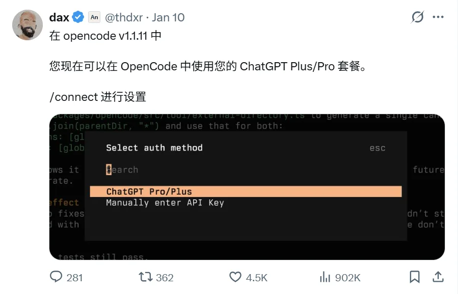 Anthropic封杀OpenCode惹众怒，OpenAI官宣与OpenCode合作！
