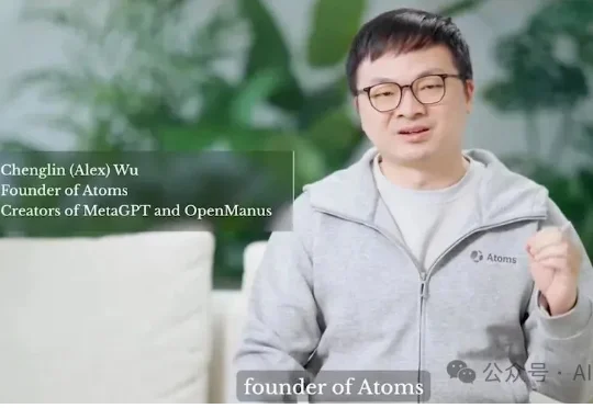 对话DeepWisdom吴承霖：想法+AI就是一家公司，“超级个体时代”已来｜AI Founder 请回答