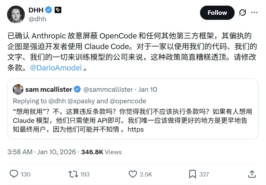 Anthropic封杀OpenCode惹众怒，OpenAI官宣与OpenCode合作！