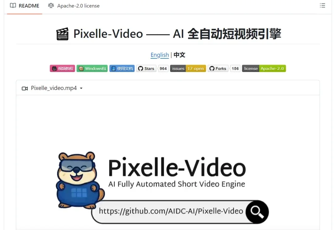 发现一个贼牛的开源项目，AI一键生成完整视频