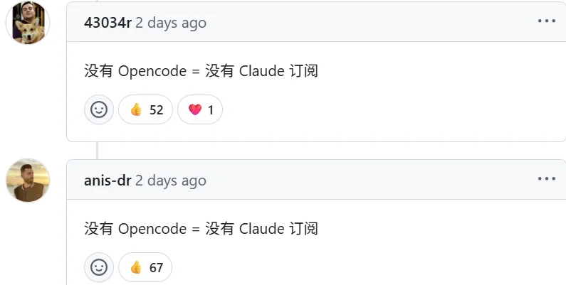 Anthropic封杀OpenCode惹众怒，OpenAI官宣与OpenCode合作！