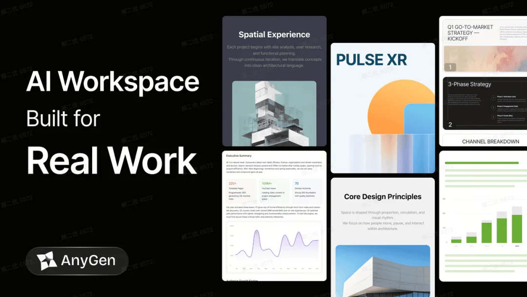 深度｜解读AnyGen：飞书在探索AI 办公的新形态
