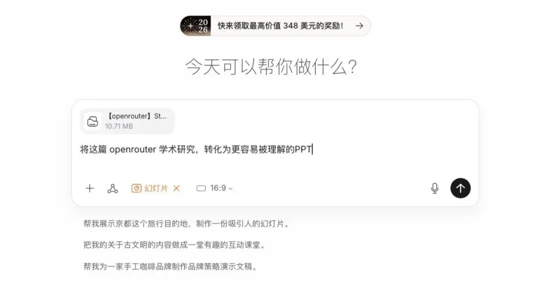 深度｜解读AnyGen：飞书在探索AI 办公的新形态