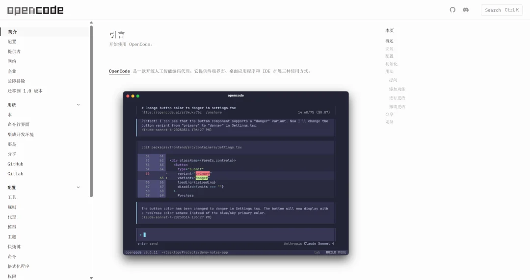 Anthropic封杀OpenCode惹众怒，OpenAI官宣与OpenCode合作！