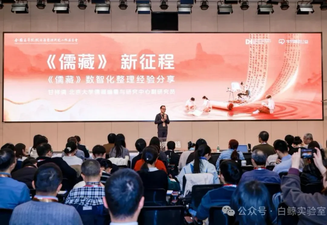 一年半15亿字，AI塑造古籍整理新范式