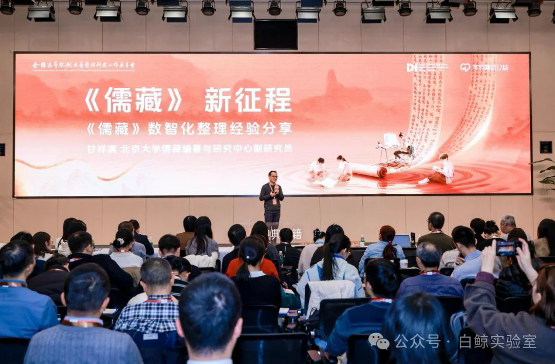 一年半15亿字，AI塑造古籍整理新范式