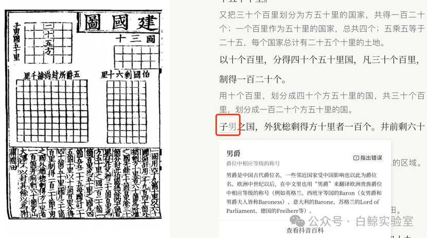一年半15亿字，AI塑造古籍整理新范式