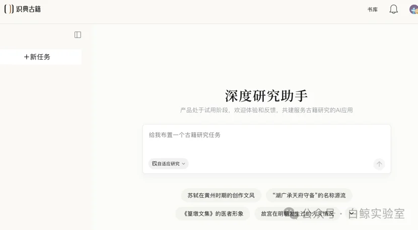 一年半15亿字，AI塑造古籍整理新范式