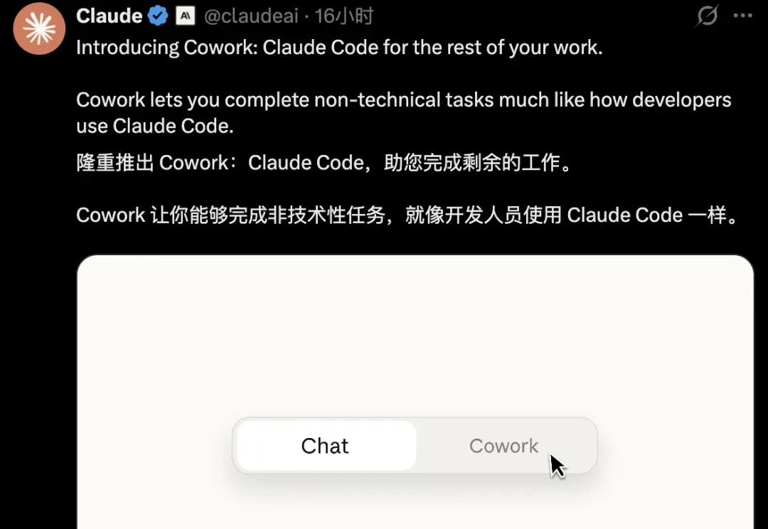 Claude Cowork刚发布，就有大佬开源复刻了！支持三方 API，让 AI 帮你干活！