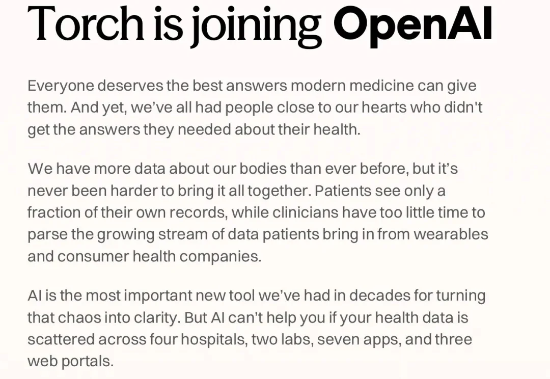 OpenAI 1亿美金收购 Torch：全公司只有 4 个人