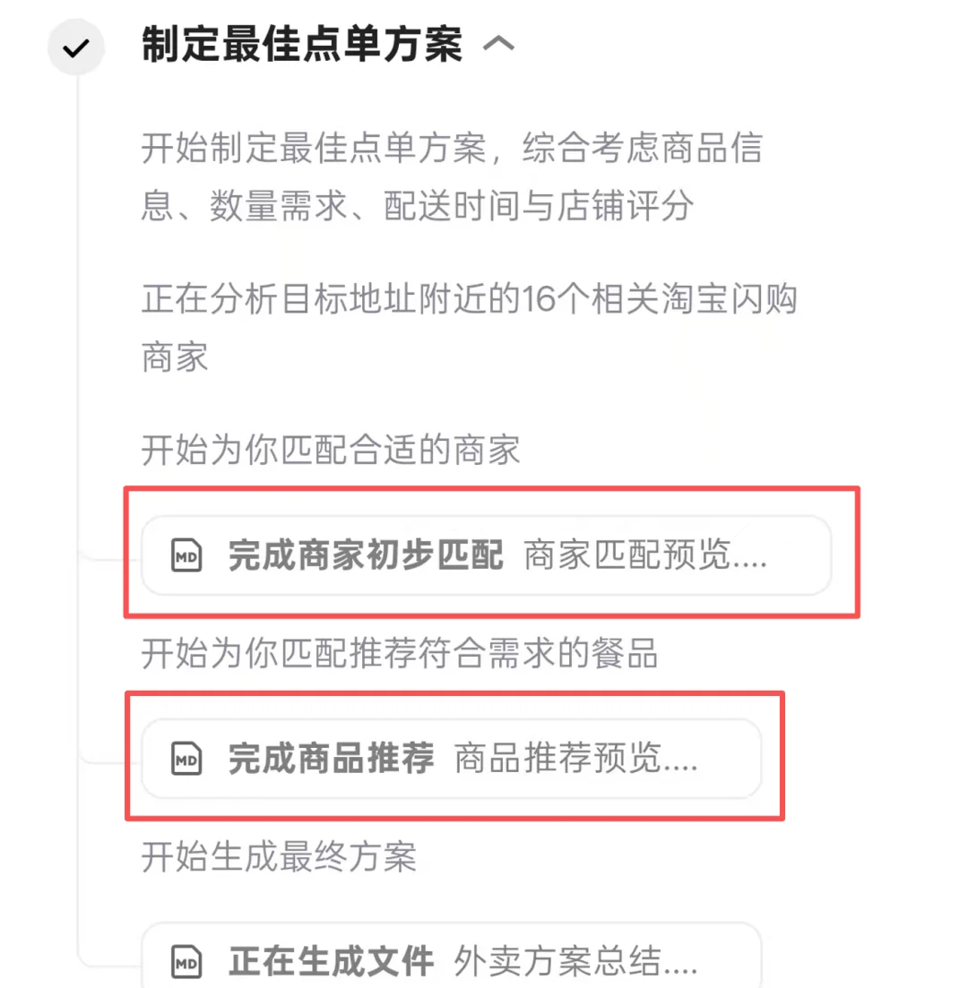刚刚，喝到了千问APP给我点的奶茶