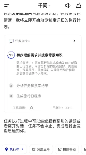 刚刚，喝到了千问APP给我点的奶茶