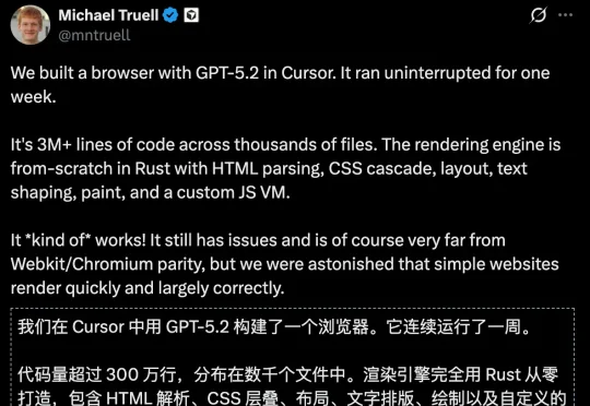 GPT-5.2连肝7天，300万行代码造出Chrome级浏览器
