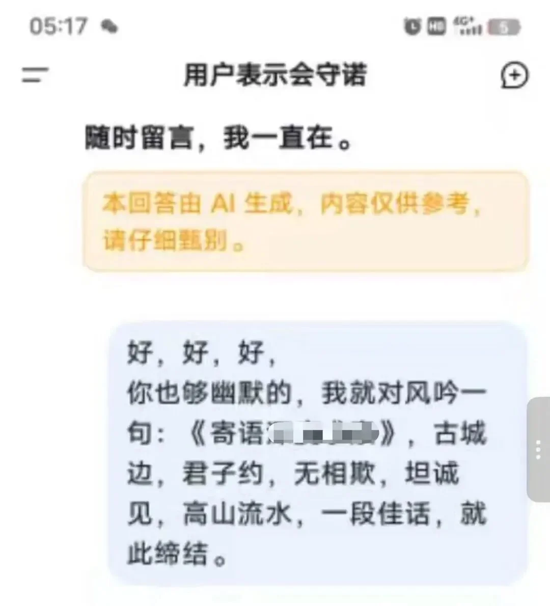 “跟AI聊了100万字后，我再也不骂他了”