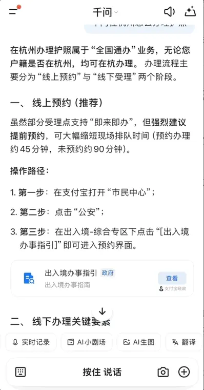 刚刚，喝到了千问APP给我点的奶茶