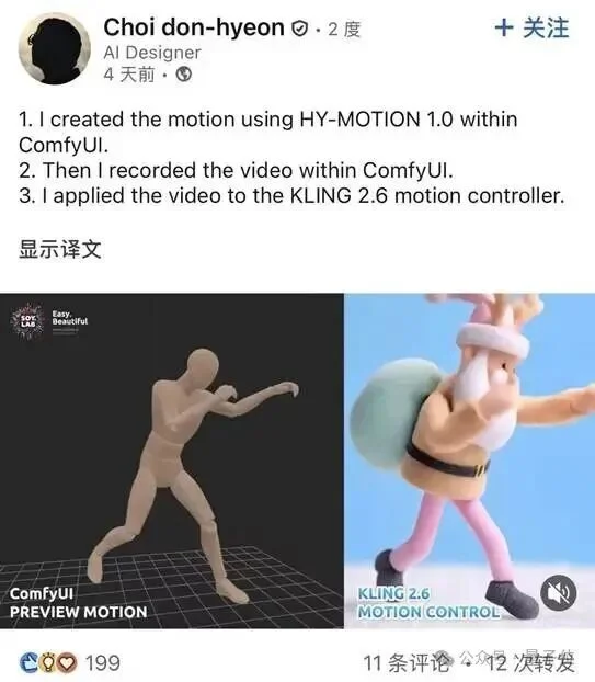 让AI当「动作导演」：腾讯混元动作大模型开源，听懂模糊指令，生成高质量3D角色动画