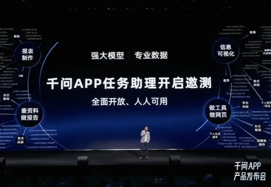 刚刚，喝到了千问APP给我点的奶茶