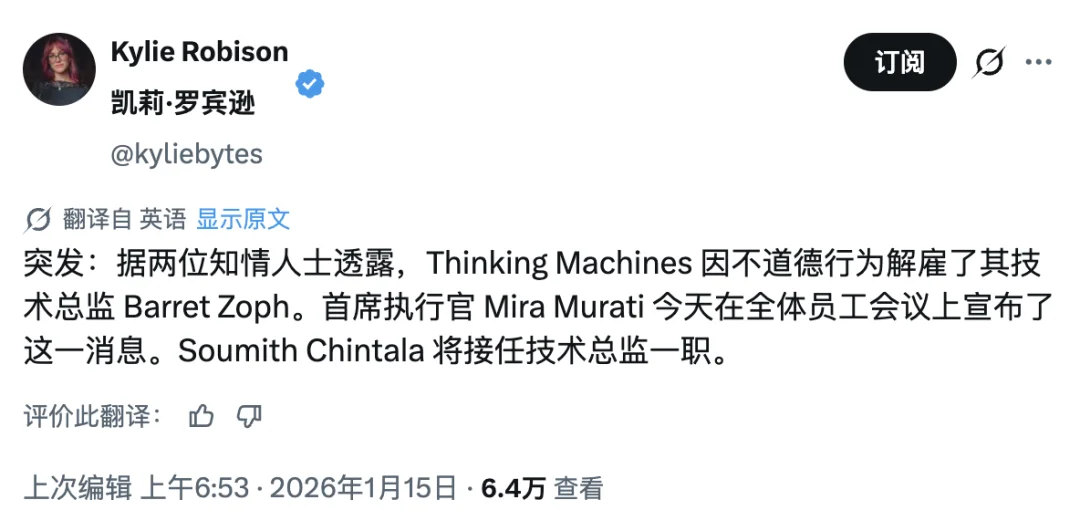 GPT-4 技术功臣疑似泄密被开除，OpenAI 系创业天团上演「无间道」