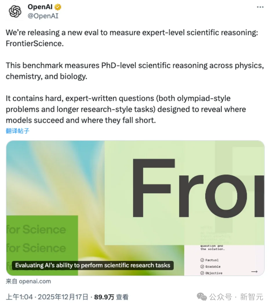 一夜200万阅读，OpenAI神同步！这项测评框架让全球顶尖LLM全翻车