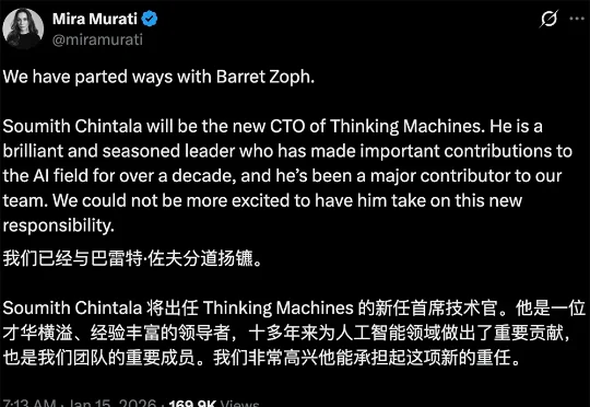 突发！明星AI独角兽Thinking Machines Lab开除原CTO