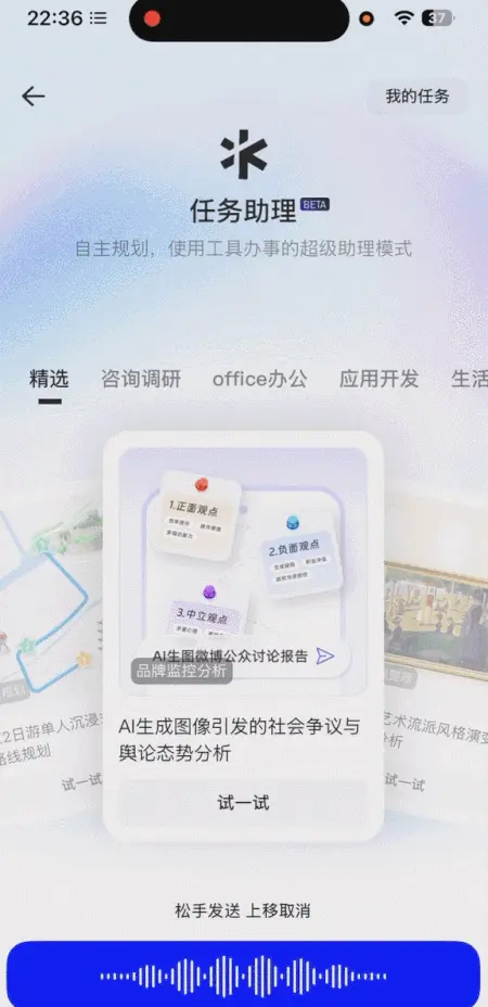 刚刚，喝到了千问APP给我点的奶茶