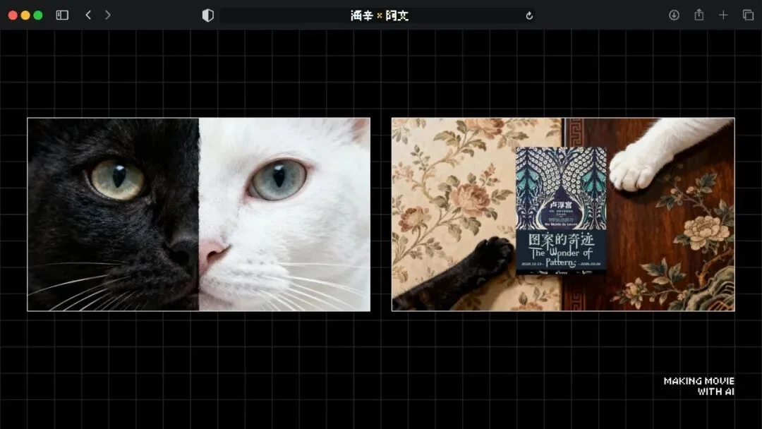火爆全网的《卢浮宫小猫》AI视频万字创作心得分享，这可能是他们最毫无保留的一次。