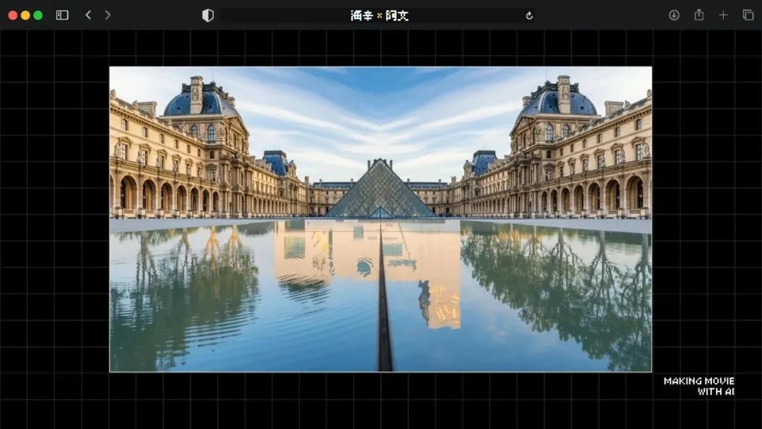 火爆全网的《卢浮宫小猫》AI视频万字创作心得分享，这可能是他们最毫无保留的一次。