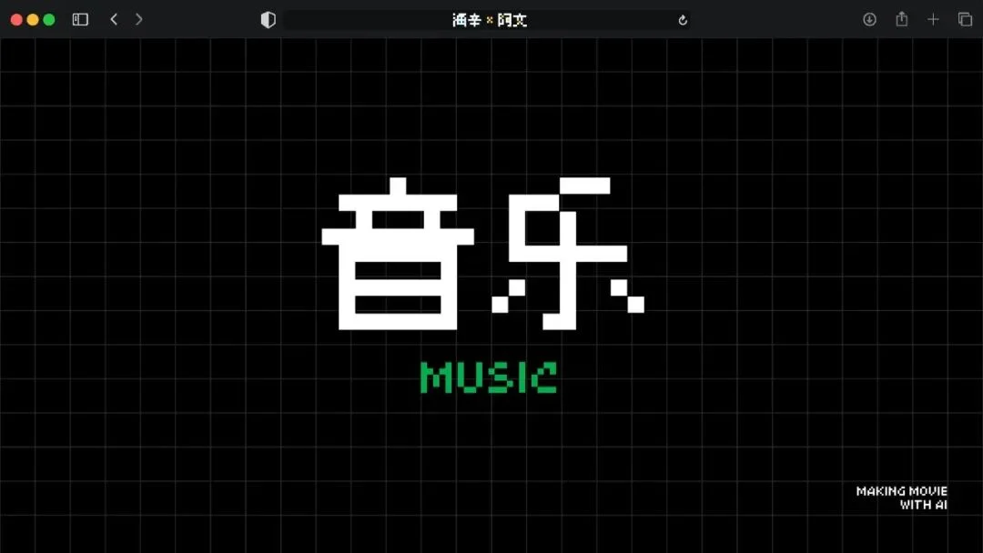 火爆全网的《卢浮宫小猫》AI视频万字创作心得分享，这可能是他们最毫无保留的一次。