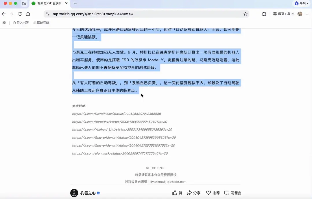 实测夸克「千问划词快捷指令」，这7个邪修Prompt，建议收藏