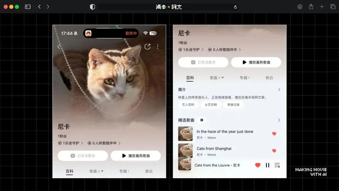 火爆全网的《卢浮宫小猫》AI视频万字创作心得分享，这可能是他们最毫无保留的一次。