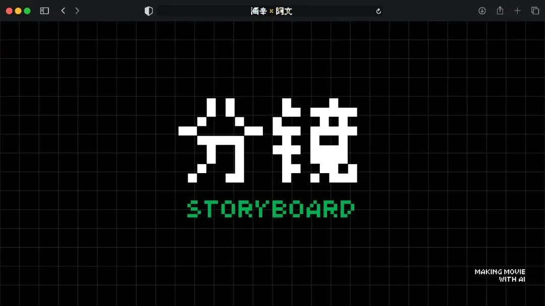 火爆全网的《卢浮宫小猫》AI视频万字创作心得分享，这可能是他们最毫无保留的一次。