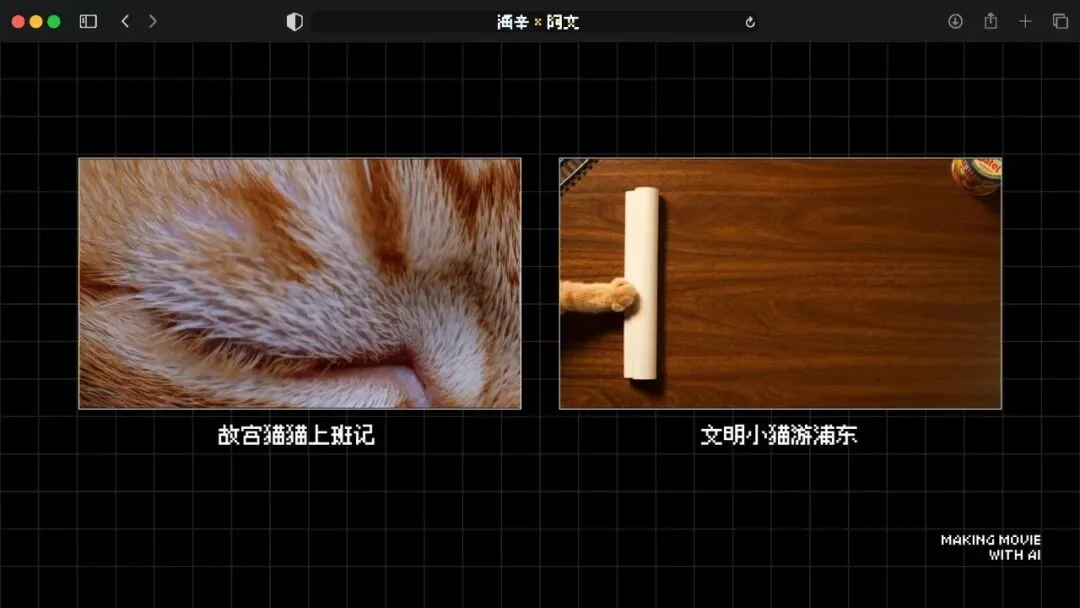 火爆全网的《卢浮宫小猫》AI视频万字创作心得分享，这可能是他们最毫无保留的一次。