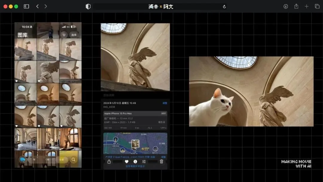 火爆全网的《卢浮宫小猫》AI视频万字创作心得分享，这可能是他们最毫无保留的一次。
