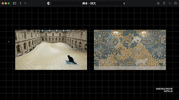 火爆全网的《卢浮宫小猫》AI视频万字创作心得分享，这可能是他们最毫无保留的一次。
