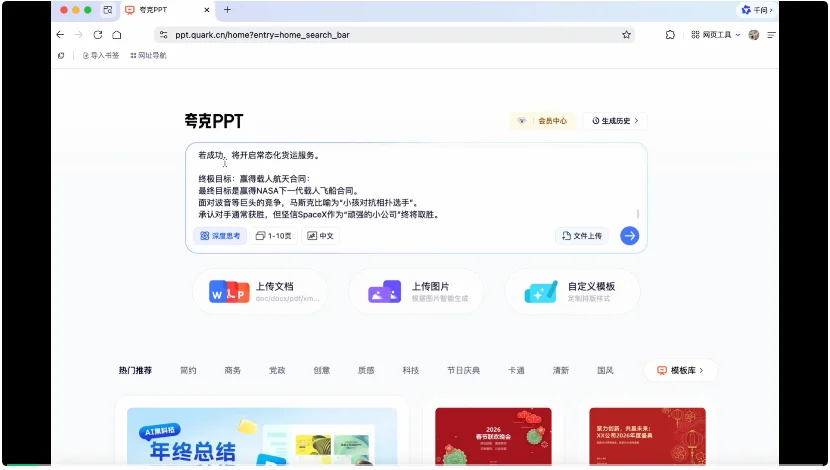 实测夸克「千问划词快捷指令」，这7个邪修Prompt，建议收藏