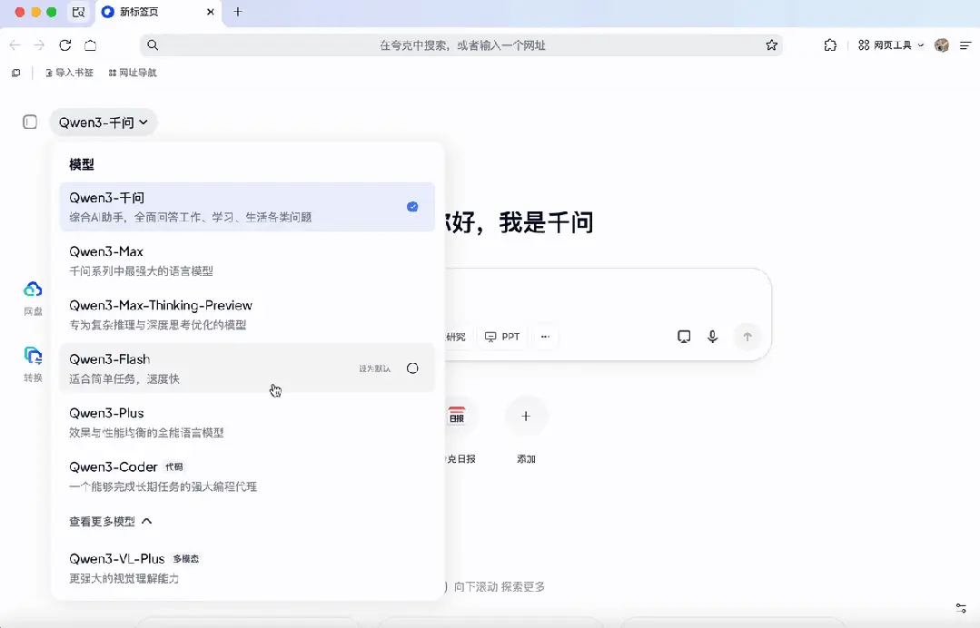 实测夸克「千问划词快捷指令」，这7个邪修Prompt，建议收藏