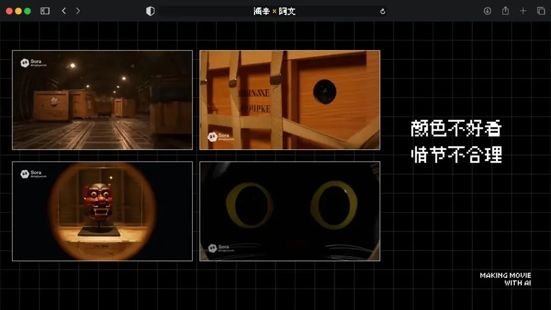 火爆全网的《卢浮宫小猫》AI视频万字创作心得分享，这可能是他们最毫无保留的一次。