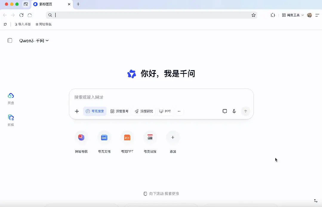 实测夸克「千问划词快捷指令」，这7个邪修Prompt，建议收藏