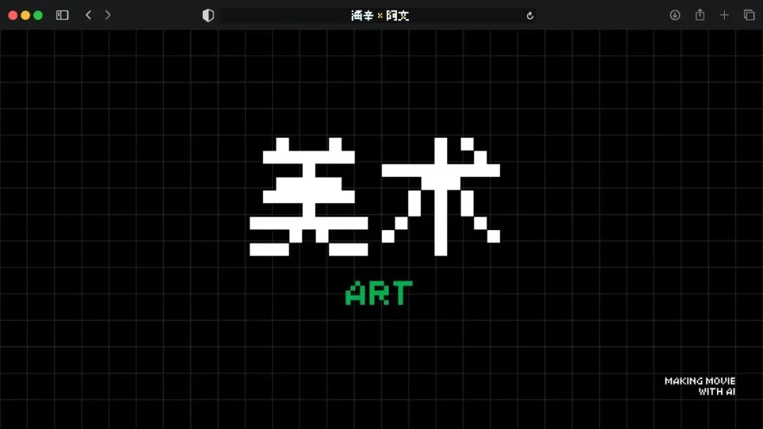 火爆全网的《卢浮宫小猫》AI视频万字创作心得分享，这可能是他们最毫无保留的一次。